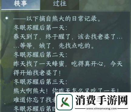 逆水寒仙居原4种动物好感度速刷攻略分享