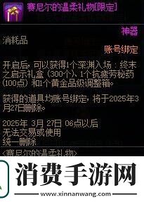 DNF赛尼尔深渊票礼包要买吗