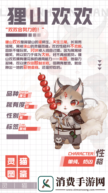 灵猫传布萌萌实力如何