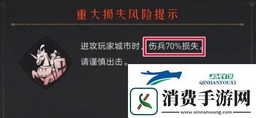 重返帝国怎么减少战损