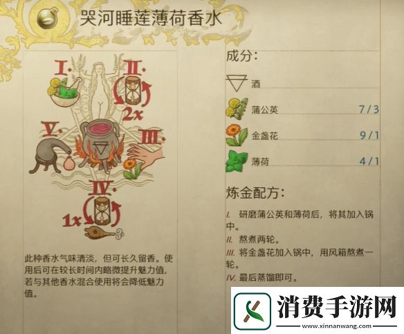 天国拯救2旷世杰作怎么做