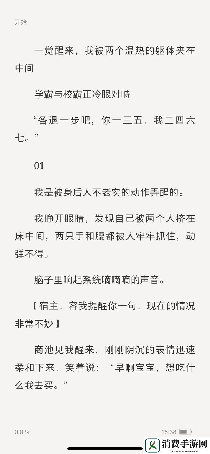 学渣坐在学霸的**上写作业