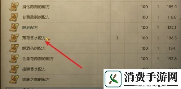 天国拯救2旷世杰作怎么做