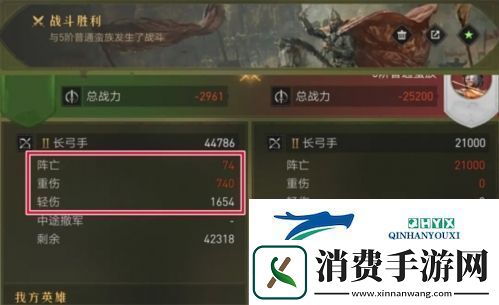 重返帝国怎么减少战损