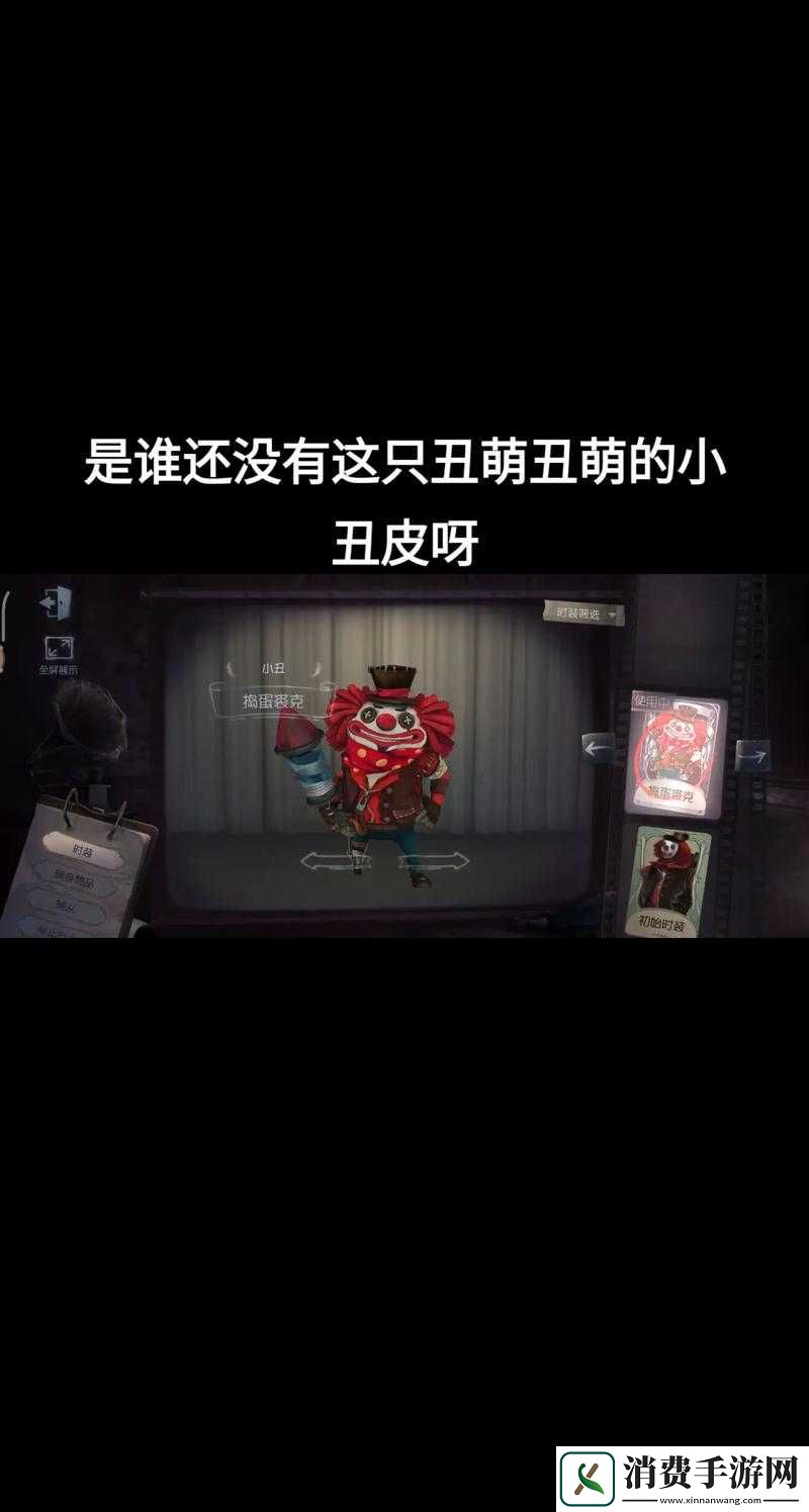 第五人格微笑假面究竟如何-揭秘小丑瑟维·勒罗伊的惊人技能细节