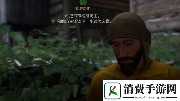 天国拯救2旷世杰作怎么做