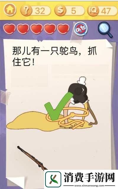 我去这说的啥呢吗游戏第32关怎么过-终极攻略与答案揭秘！