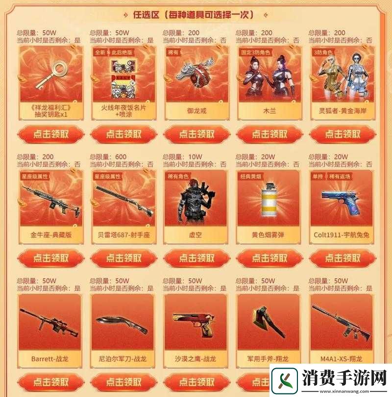 CF手游好玩节究竟有哪些惊喜活动