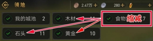 重返帝国怎么减少战损