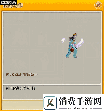 街头篮球手游SG技能何时解锁