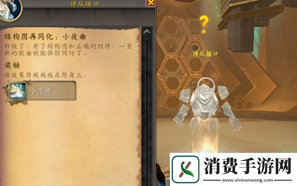 魔兽世界小夜曲坐骑怎么获得