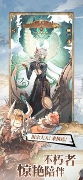 体验不朽家族礼包兑换码2024