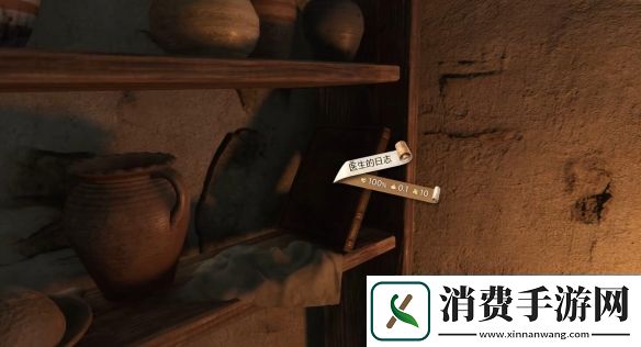 天国拯救2绝境丧钟退烧药在哪