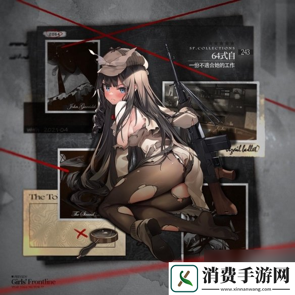 少女前线64式自基本演绎法皮肤64式自一份不适合她的工作皮肤鉴赏