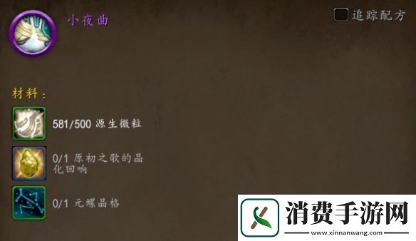 魔兽世界小夜曲坐骑怎么获得
