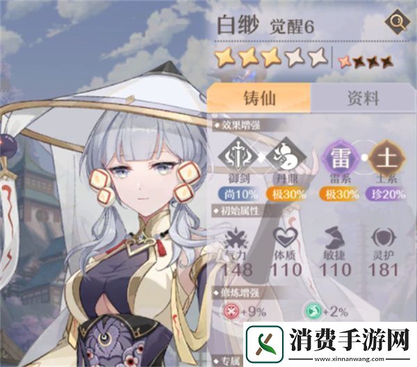 铸仙之境土系弟子选择与技能搭配推荐