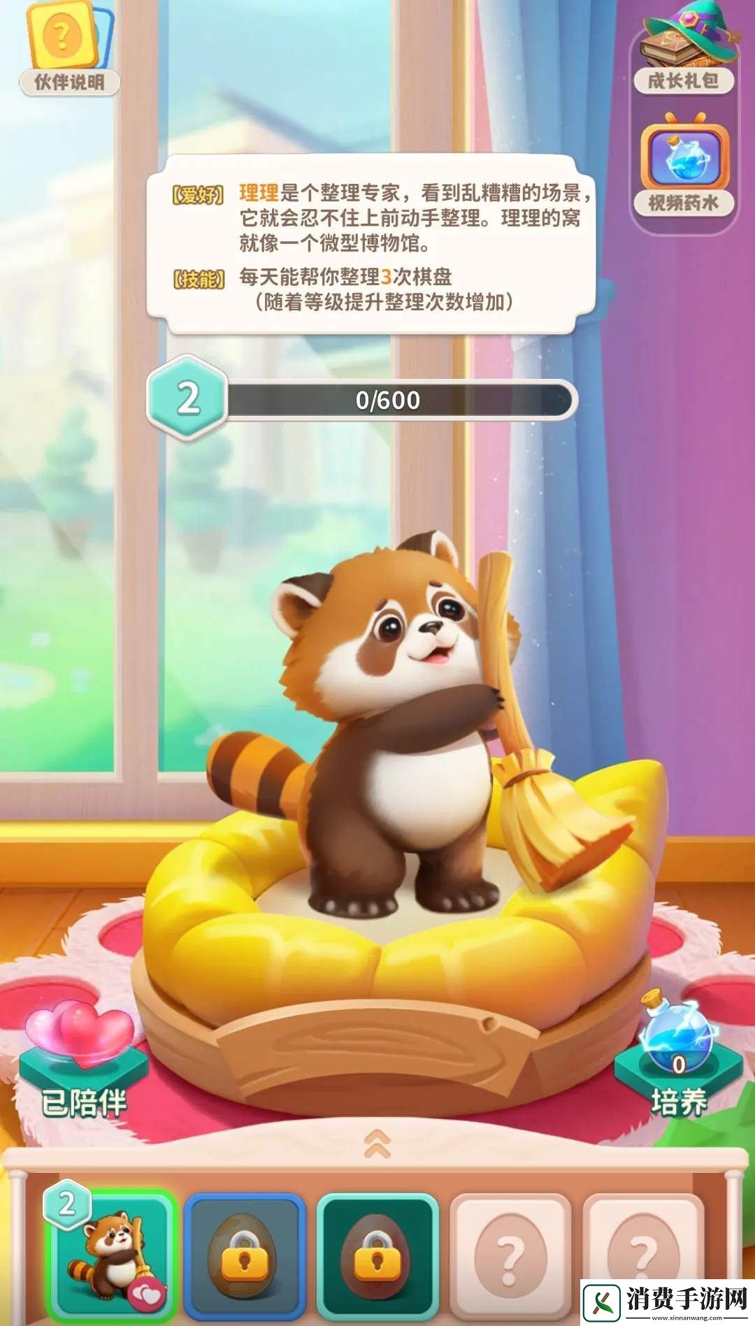 改装大作战宠物伙伴系统玩法攻略-游戏蝴蝶