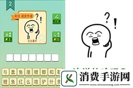 第9关究竟说了啥-我去这说的啥呢吗攻略揭秘谜题-急寻解锁答案！