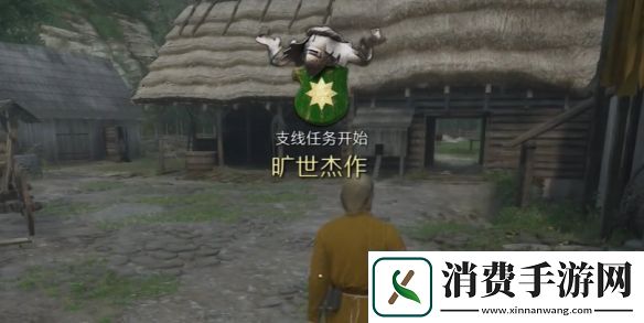 天国拯救2旷世杰作怎么做