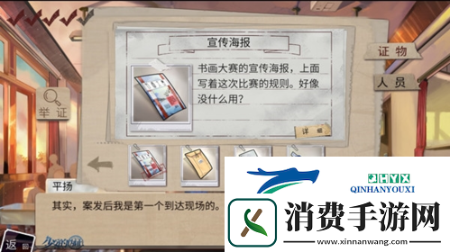 少女的伪证保安大叔与体育委员篇通关详解