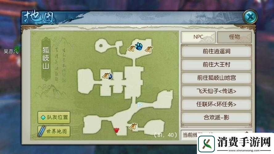 诛仙手游中冷血嗜杀任务如何完成