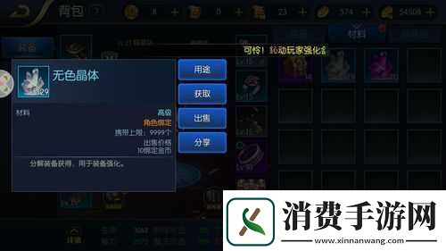 阿拉德之怒中无色晶体究竟有何妙用