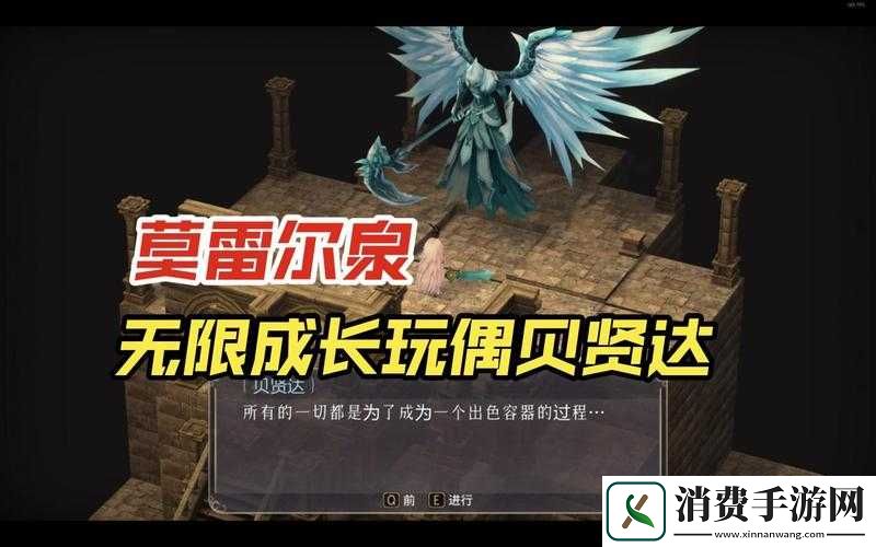 魔女之泉3中贝贤达究竟如何获取-全面揭秘其隐藏位置与获取攻略