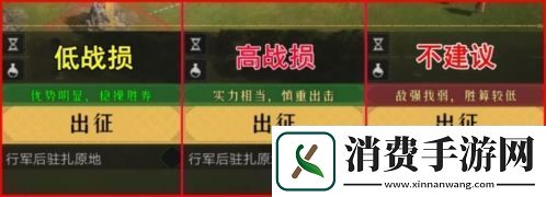 重返帝国怎么减少战损