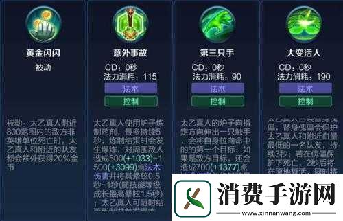 王者荣耀太乙真人究竟有多强