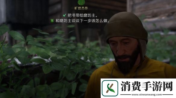 天国拯救2旷世杰作怎么做