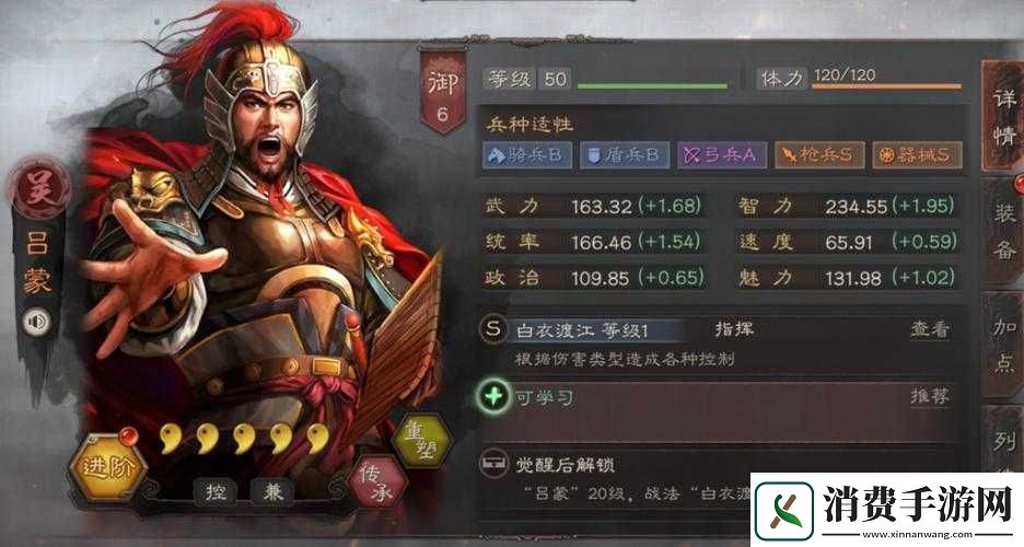 热血三国3吕蒙结义任务究竟如何完成