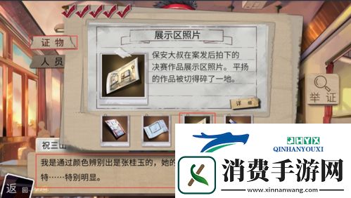 少女的伪证保安大叔与体育委员篇通关详解