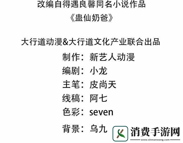 第33关究竟说了啥-探索攻略与答案的演变历史揭秘