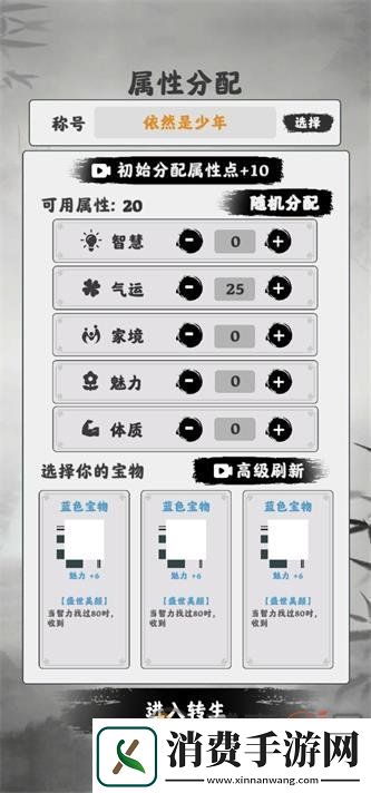 渡劫模拟器新手开局攻略