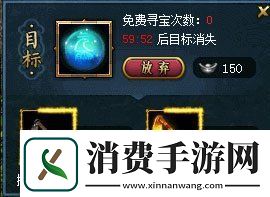 问道进入仙山寻海量银元宝和珍贵道具！