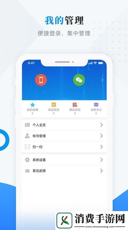 绥棱融媒app下载安装-绥棱融媒安卓版下载v3.6.0