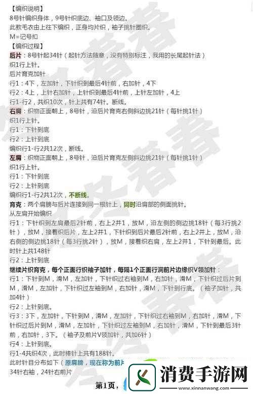 Ashen胶水究竟藏身何处-编织光明支线任务全攻略大揭秘