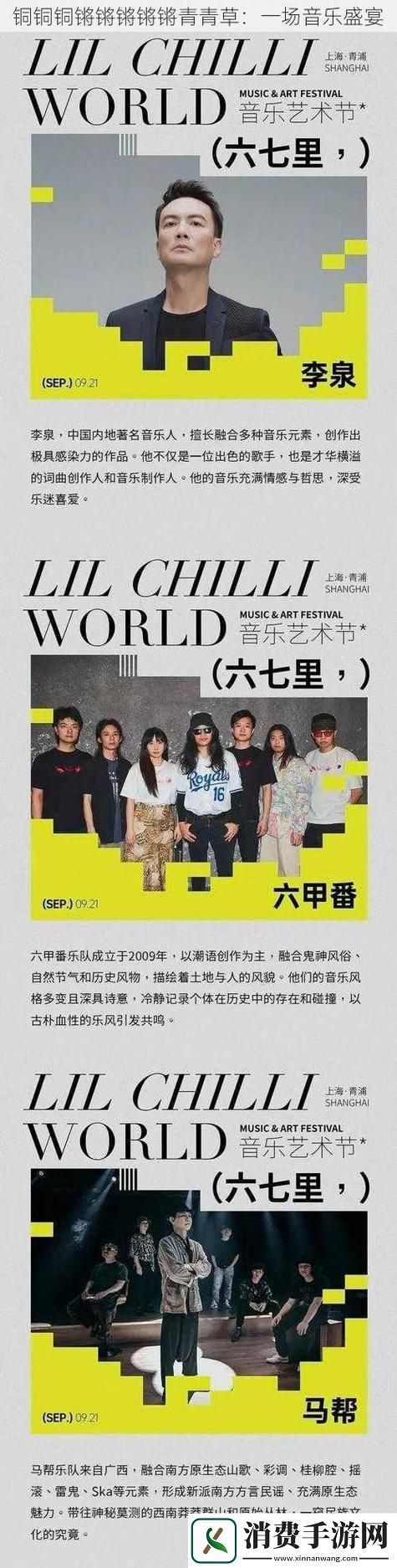 多彩生活铜铜铜锵锵锵锵锵青青草