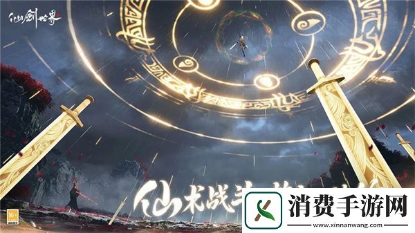 仙剑世界最强门派介绍及推荐分享