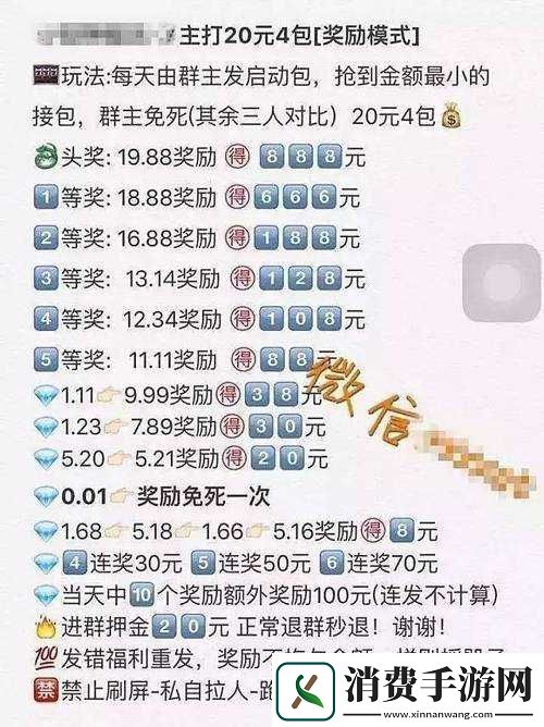 成语红包群第119关怎么过