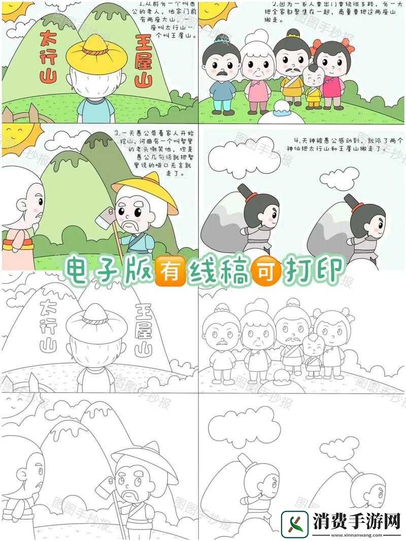 愚公移山3中-如何获取魔晶石-它们又有何神秘用途