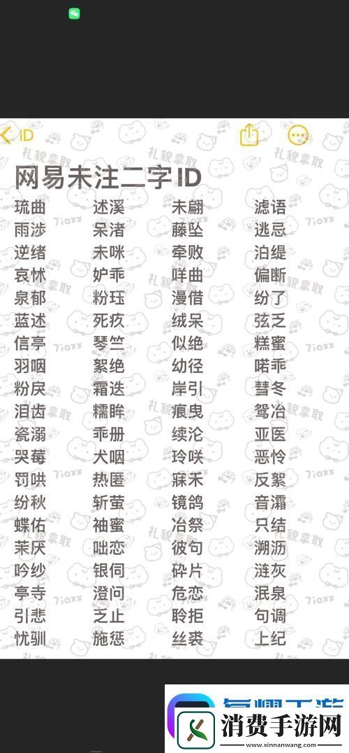 探索“我学生的妈妈双字ID”：家庭教育中的一段旅程