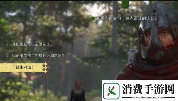 天国拯救2旷世杰作怎么做