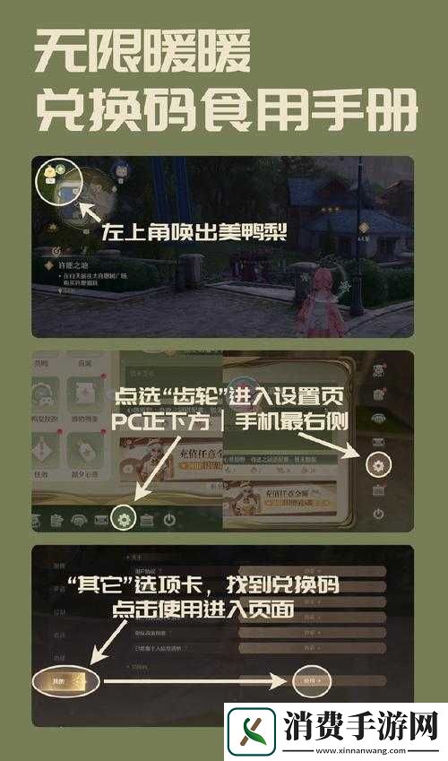 剑与家园如何接收系统消息-揭秘消息通知设置神秘方法