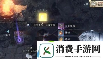 逆水寒手游双峰照影任务流程攻略