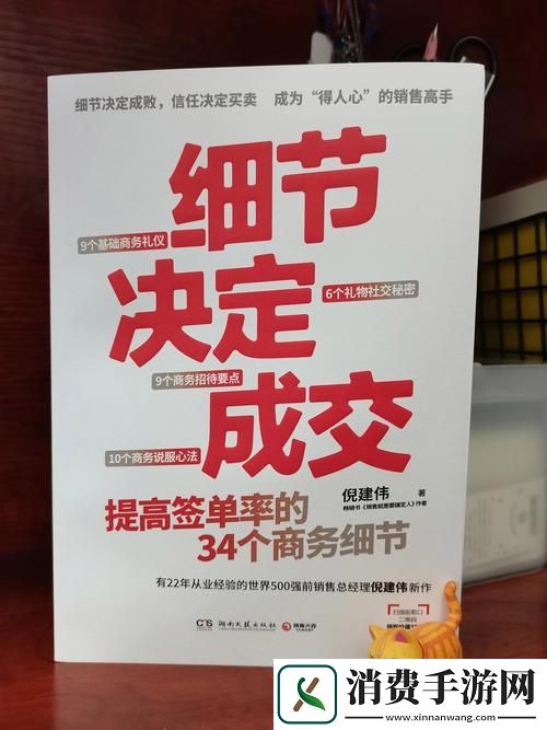 深度剖析销售的销售秘密3hd中字中的销售策略
