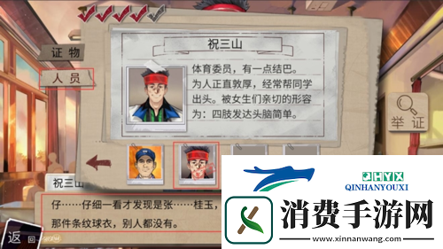 少女的伪证保安大叔与体育委员篇通关详解