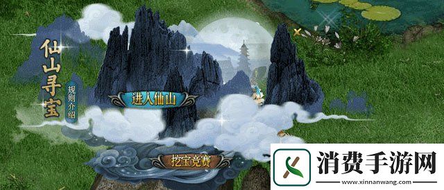 问道进入仙山寻海量银元宝和珍贵道具！