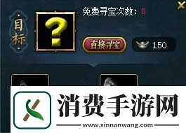 问道进入仙山寻海量银元宝和珍贵道具！