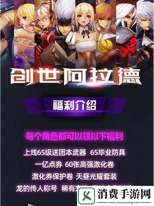 阿拉德之怒手机解绑难-改绑方法演变史揭秘真相！